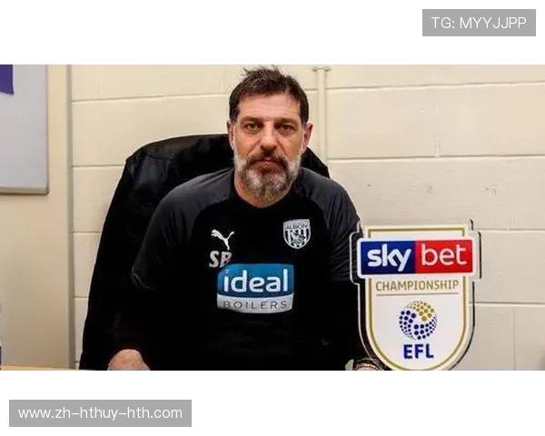 英超西布朗主教练是哪国人？背景与履历解析